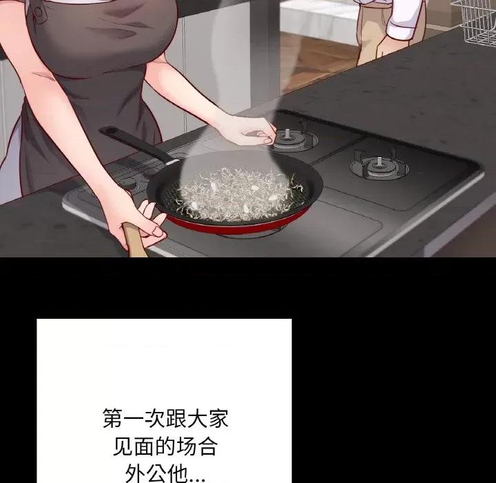 学校母汤黑白来 在学校达咩！-在学校达咩！ 第40话 第36页