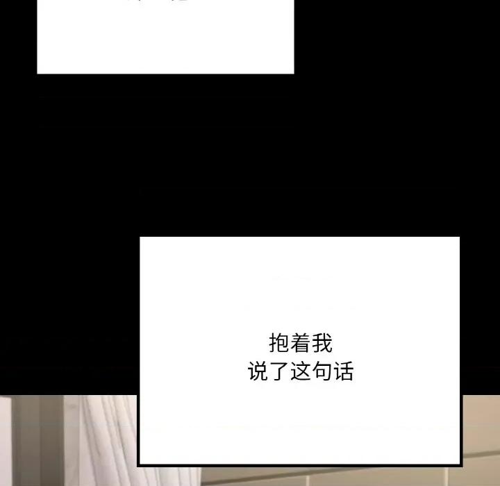 学校母汤黑白来 在学校达咩！-在学校达咩！ 第40话 第37页