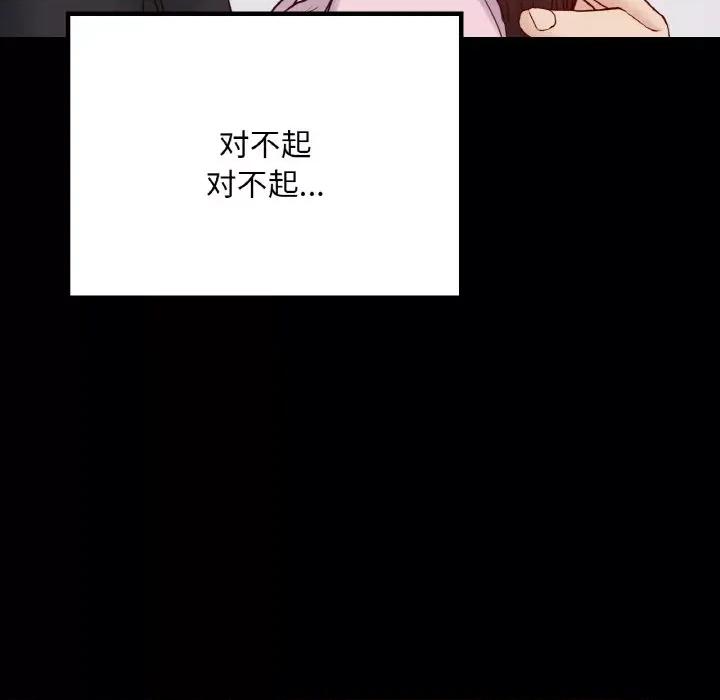 学校母汤黑白来 在学校达咩！-在学校达咩！ 第40话 第41页