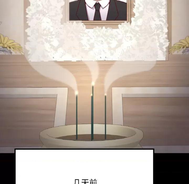学校母汤黑白来 在学校达咩！-在学校达咩！ 第40话 第43页