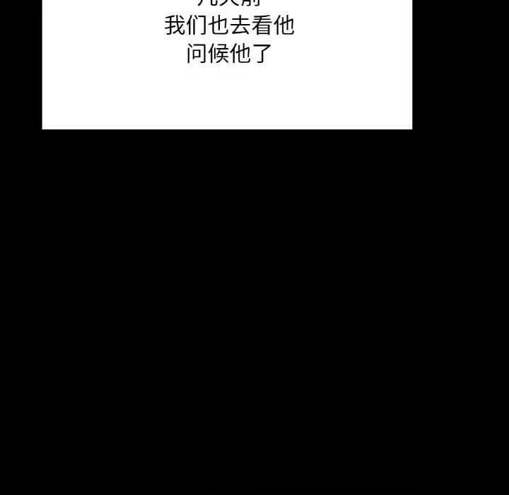 学校母汤黑白来 在学校达咩！-在学校达咩！ 第40话 第44页