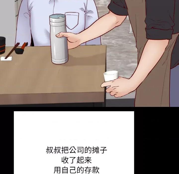 学校母汤黑白来 在学校达咩！-在学校达咩！ 第40话 第46页