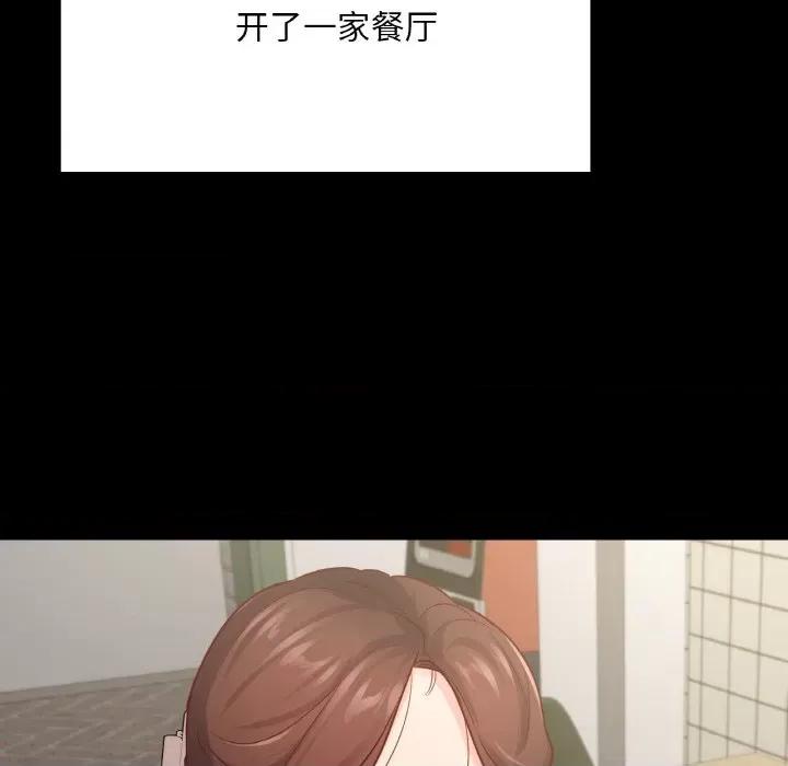 学校母汤黑白来 在学校达咩！-在学校达咩！ 第40话 第47页