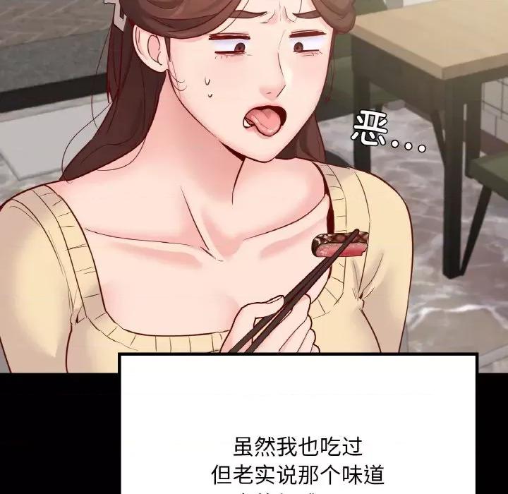 学校母汤黑白来 在学校达咩！-在学校达咩！ 第40话 第48页