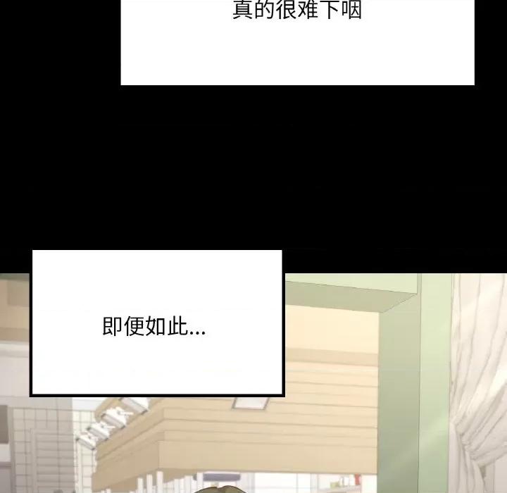 学校母汤黑白来 在学校达咩！-在学校达咩！ 第40话 第49页
