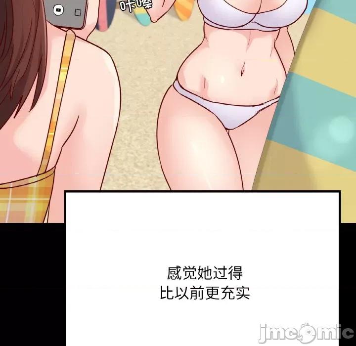 学校母汤黑白来 在学校达咩！-在学校达咩！ 第40话 第55页
