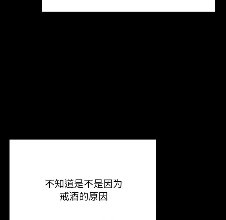 学校母汤黑白来 在学校达咩！-在学校达咩！ 第40话 第56页