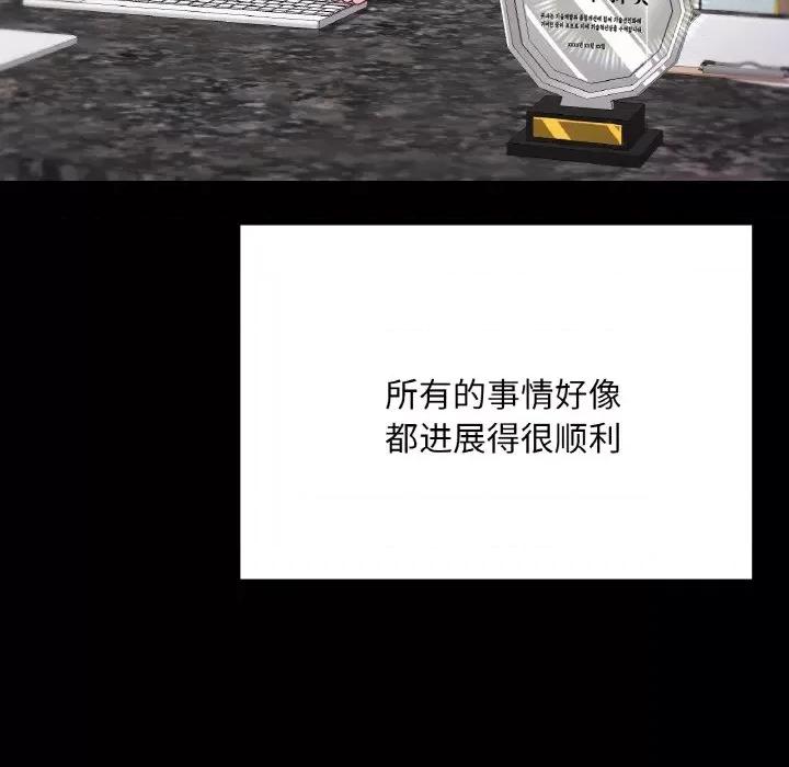 学校母汤黑白来 在学校达咩！-在学校达咩！ 第40话 第58页