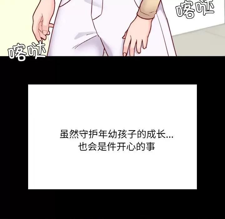 学校母汤黑白来 在学校达咩！-在学校达咩！ 第40话 第63页