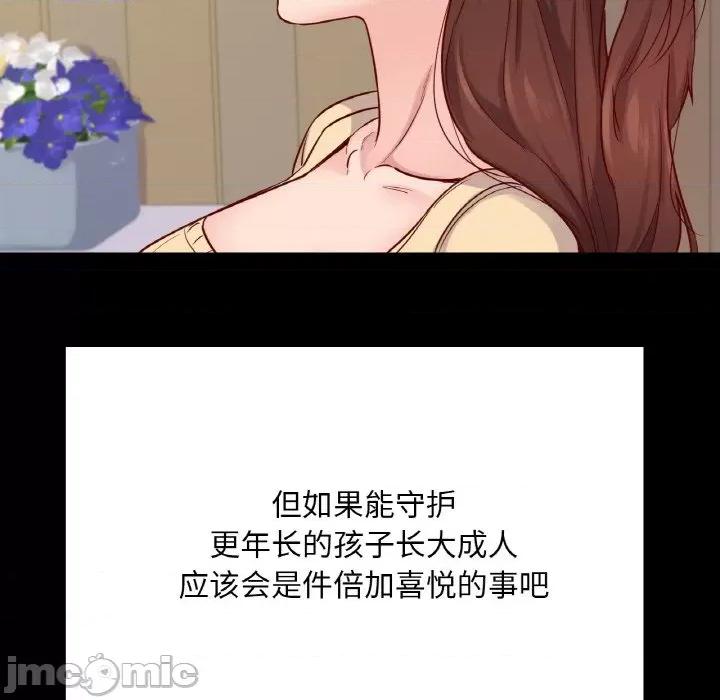 学校母汤黑白来 在学校达咩！-在学校达咩！ 第40话 第65页