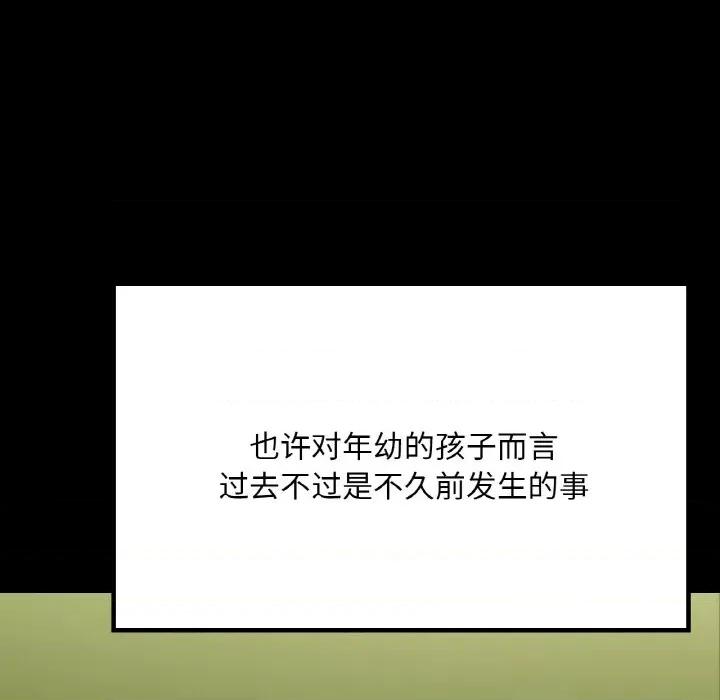 学校母汤黑白来 在学校达咩！-在学校达咩！ 第40话 第68页
