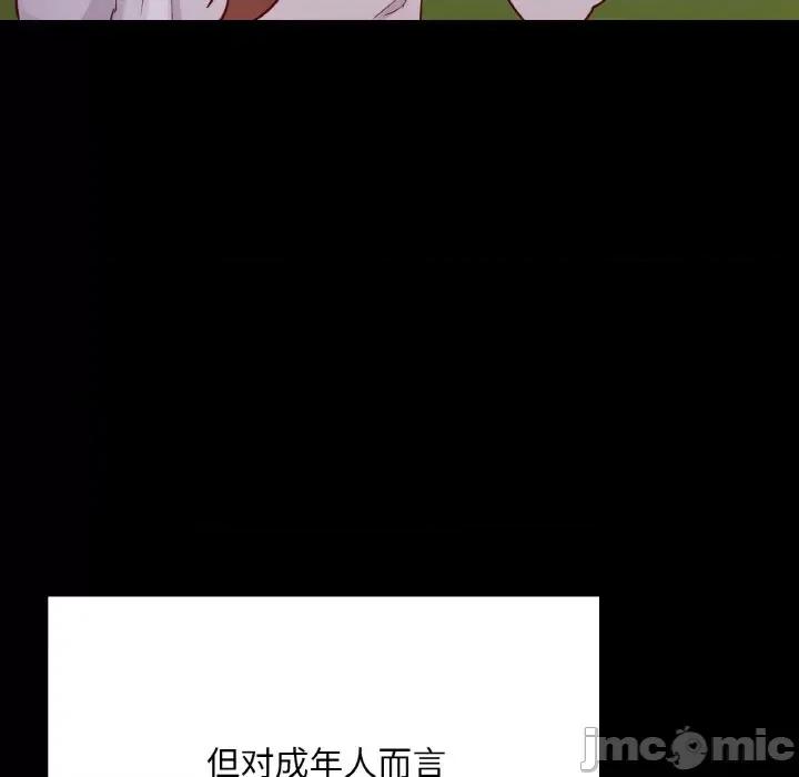 学校母汤黑白来 在学校达咩！-在学校达咩！ 第40话 第70页