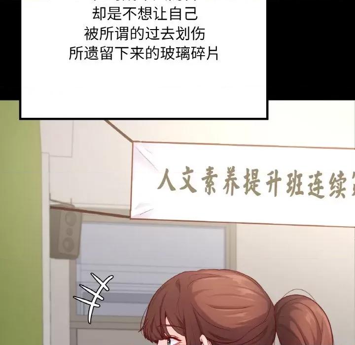 学校母汤黑白来 在学校达咩！-在学校达咩！ 第40话 第71页
