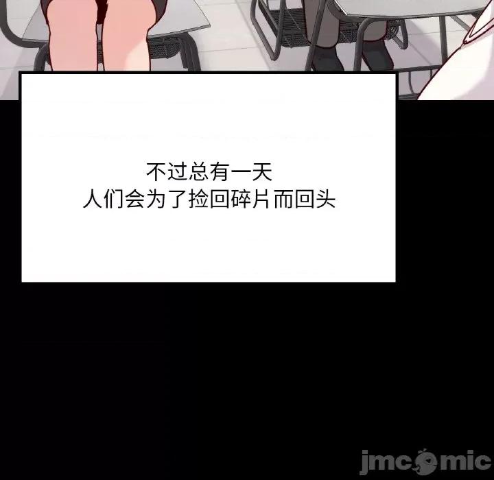 学校母汤黑白来 在学校达咩！-在学校达咩！ 第40话 第75页