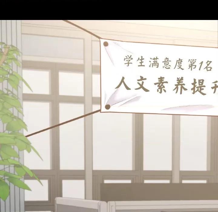 学校母汤黑白来 在学校达咩！-在学校达咩！ 第40话 第76页