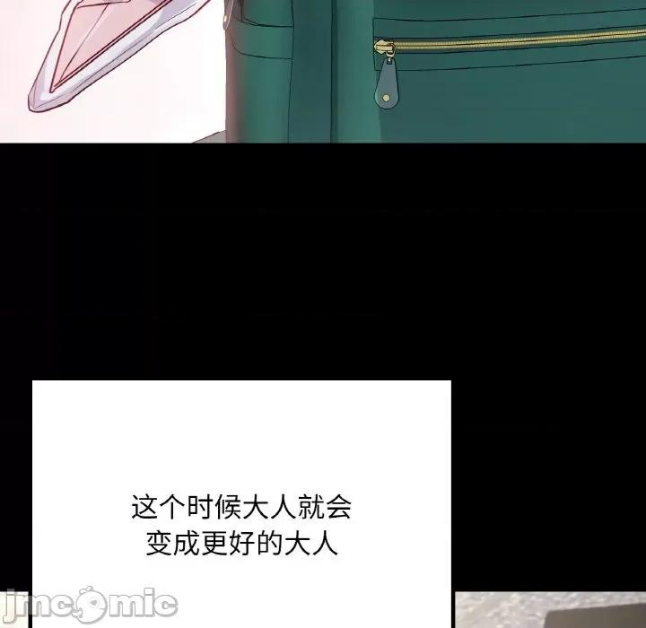 学校母汤黑白来 在学校达咩！-在学校达咩！ 第40话 第80页
