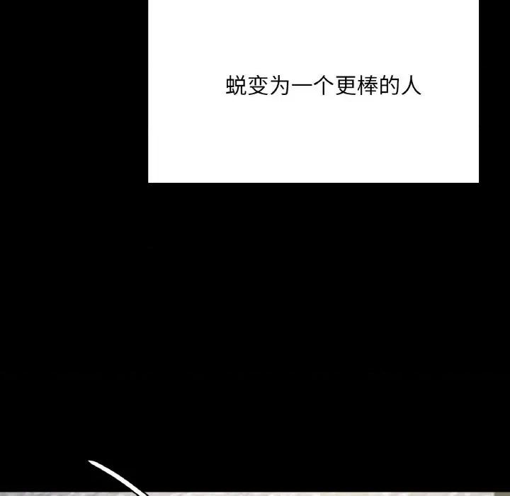 学校母汤黑白来 在学校达咩！-在学校达咩！ 第40话 第82页