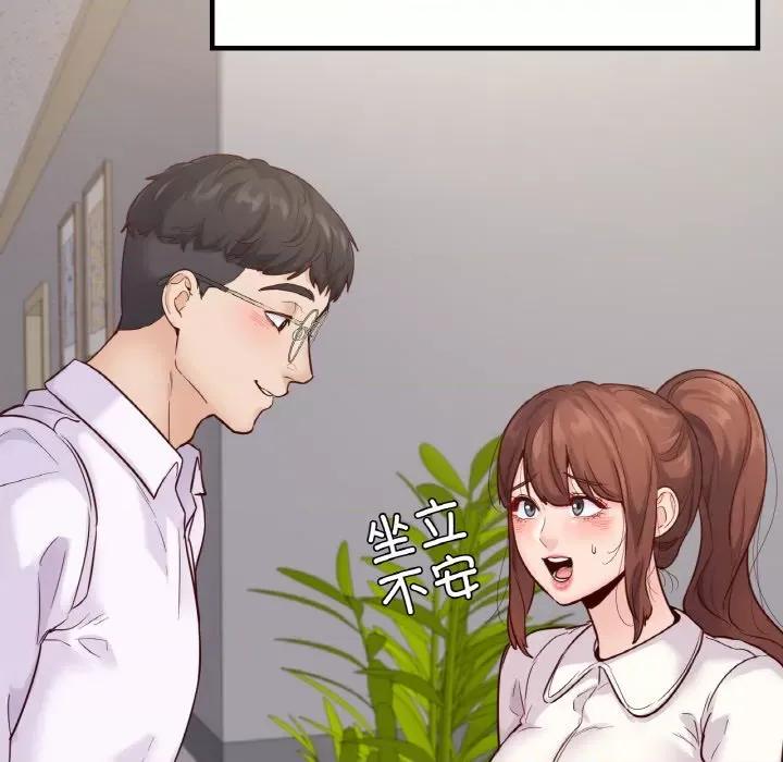 学校母汤黑白来 在学校达咩！-在学校达咩！ 第40话 第86页