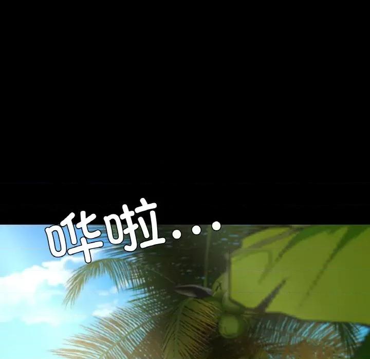学校母汤黑白来 在学校达咩！-在学校达咩！ 第40话 第88页