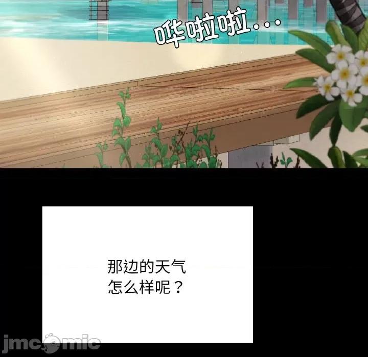 学校母汤黑白来 在学校达咩！-在学校达咩！ 第40话 第90页