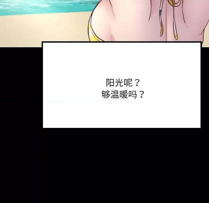 学校母汤黑白来 在学校达咩！-在学校达咩！ 第40话 第93页