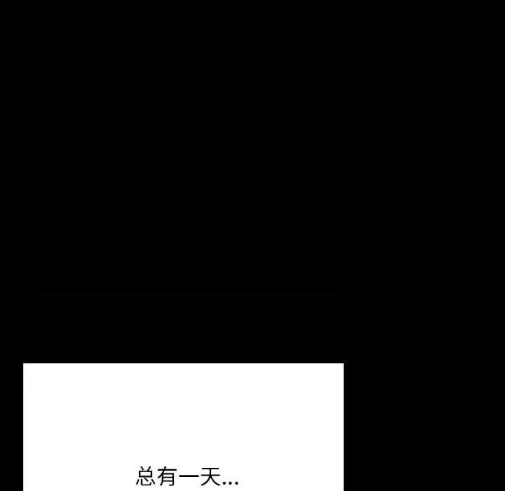 学校母汤黑白来 在学校达咩！-在学校达咩！ 第40话 第94页