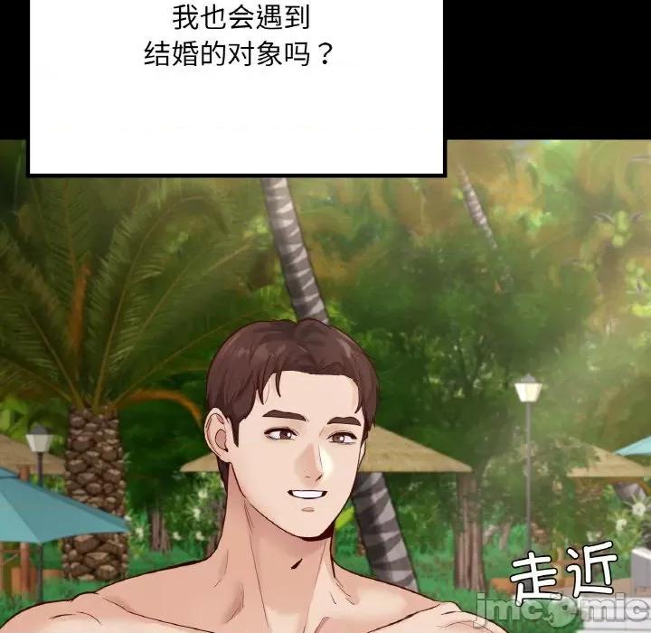 学校母汤黑白来 在学校达咩！-在学校达咩！ 第40话 第95页