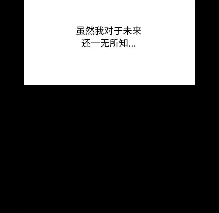 学校母汤黑白来 在学校达咩！-在学校达咩！ 第40话 第98页