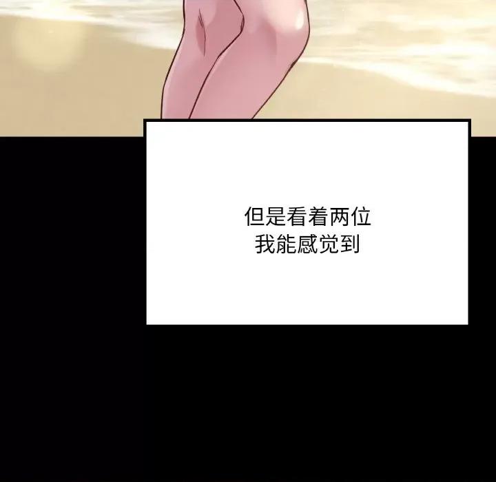 学校母汤黑白来 在学校达咩！-在学校达咩！ 第40话 第101页