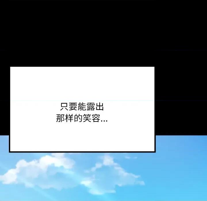 学校母汤黑白来 在学校达咩！-在学校达咩！ 第40话 第102页