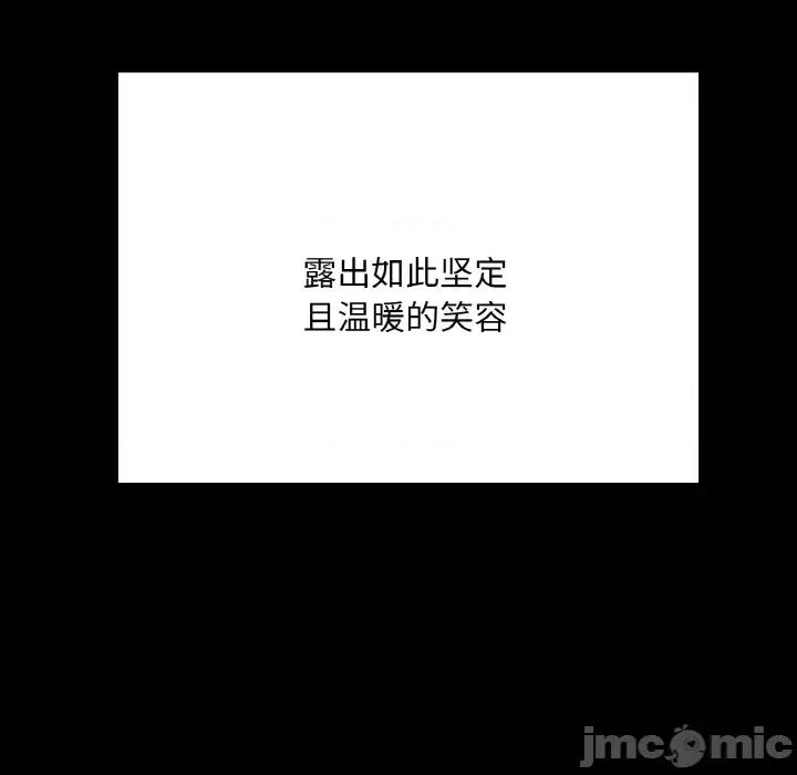 学校母汤黑白来 在学校达咩！-在学校达咩！ 第40话 第105页