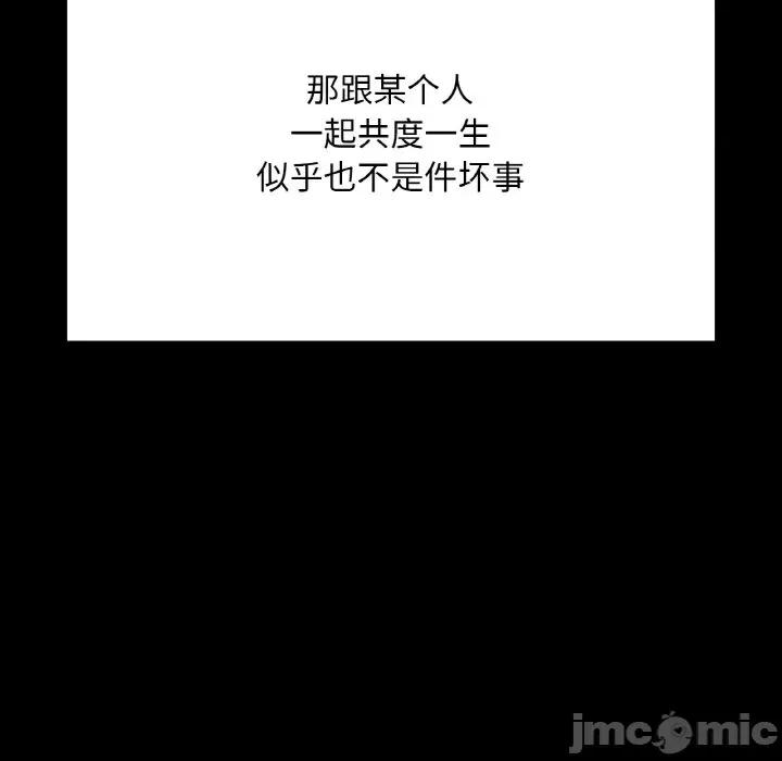 学校母汤黑白来 在学校达咩！-在学校达咩！ 第40话 第110页