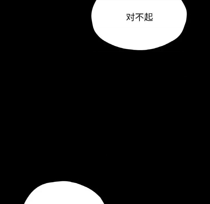 学校母汤黑白来 在学校达咩！-在学校达咩！ 第40话 第116页