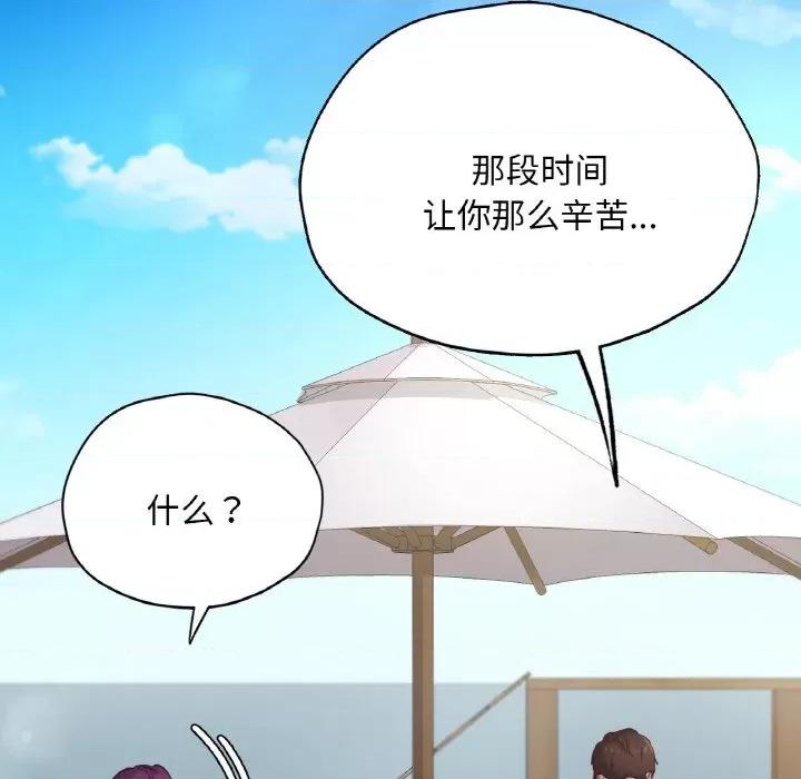 学校母汤黑白来 在学校达咩！-在学校达咩！ 第40话 第119页