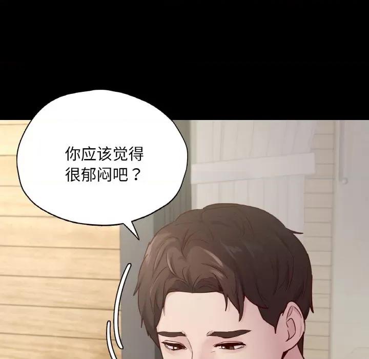 学校母汤黑白来 在学校达咩！-在学校达咩！ 第40话 第121页