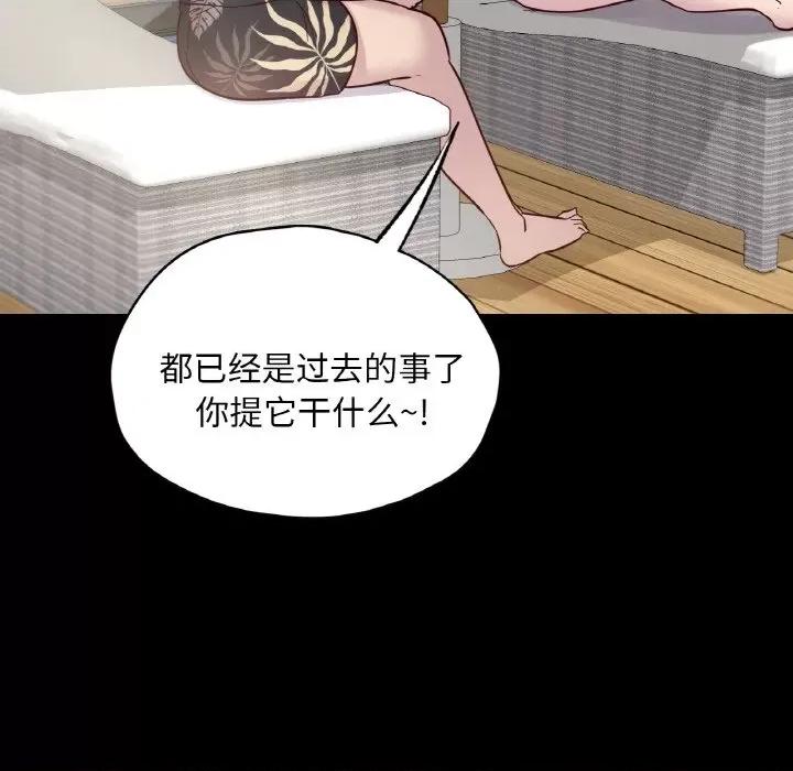 学校母汤黑白来 在学校达咩！-在学校达咩！ 第40话 第124页