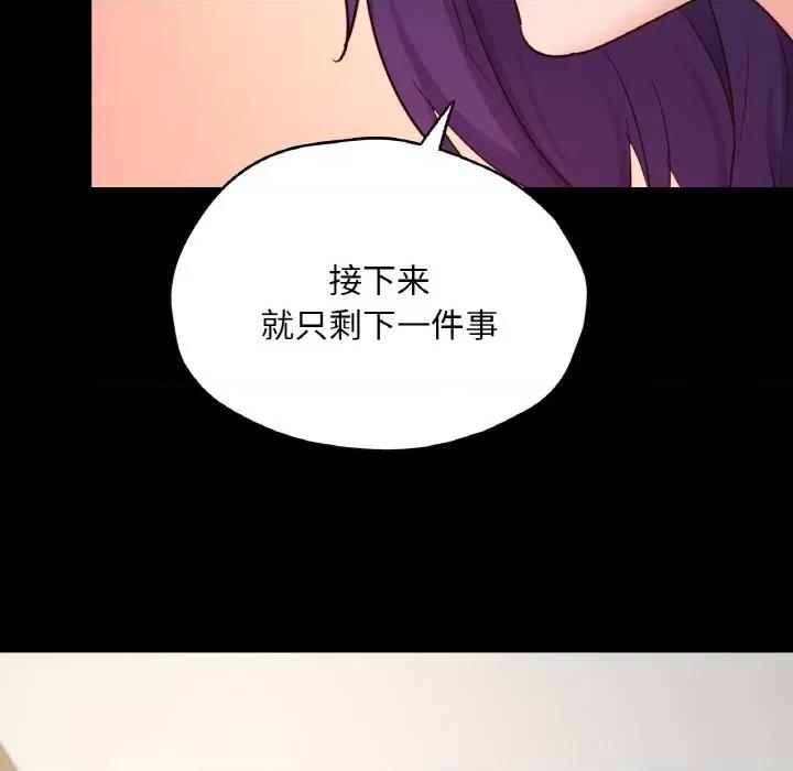 学校母汤黑白来 在学校达咩！-在学校达咩！ 第40话 第126页