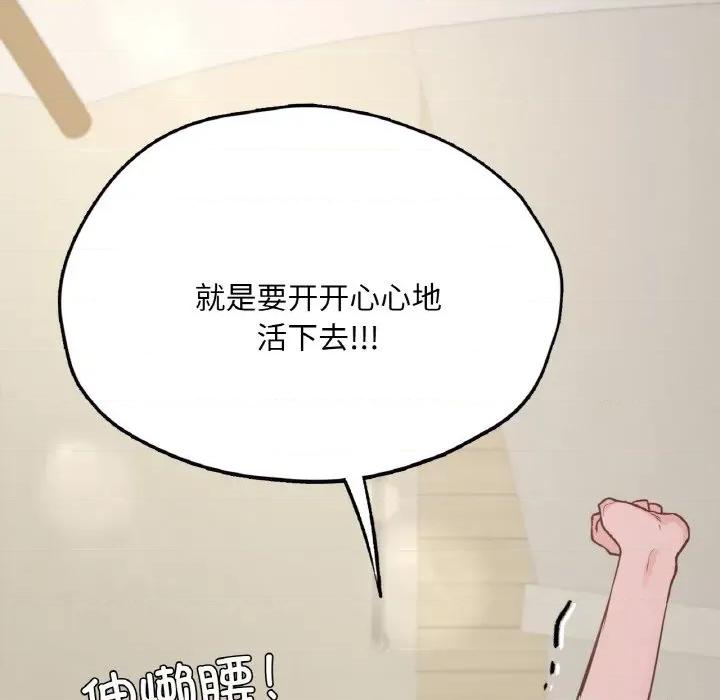 学校母汤黑白来 在学校达咩！-在学校达咩！ 第40话 第127页
