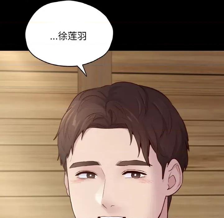 学校母汤黑白来 在学校达咩！-在学校达咩！ 第40话 第131页