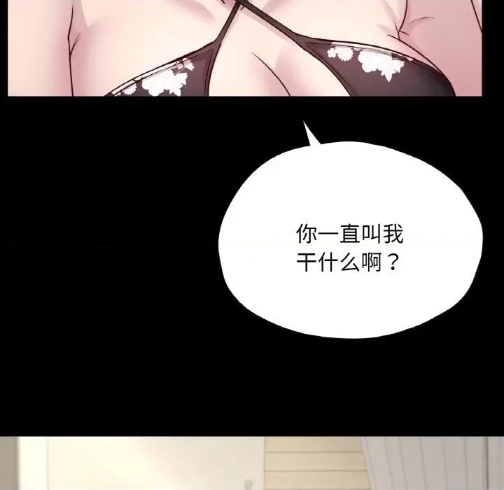 学校母汤黑白来 在学校达咩！-在学校达咩！ 第40话 第134页