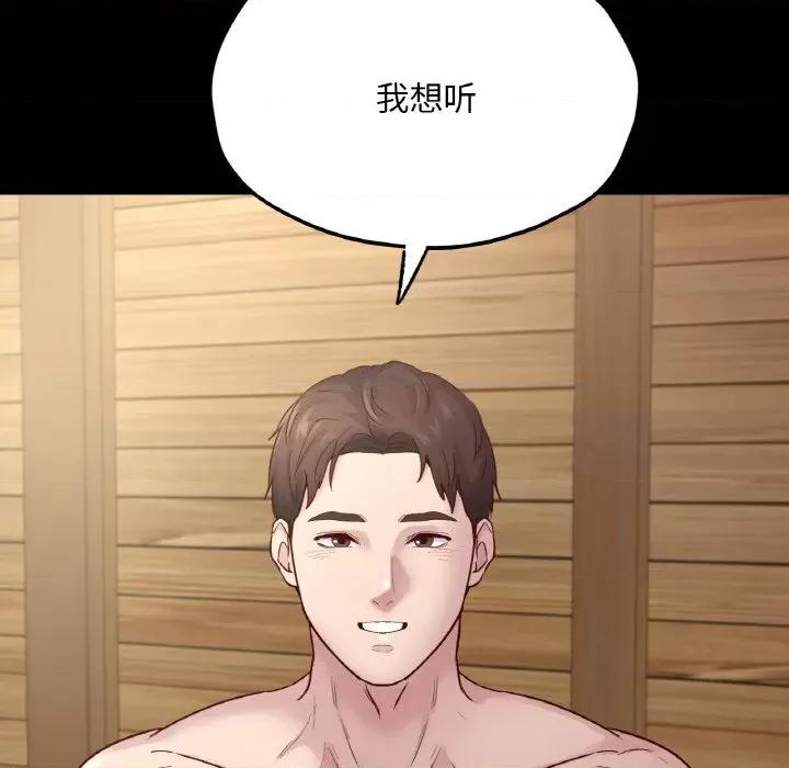 学校母汤黑白来 在学校达咩！-在学校达咩！ 第40话 第137页