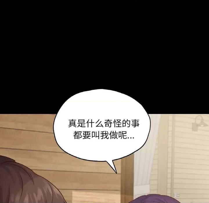 学校母汤黑白来 在学校达咩！-在学校达咩！ 第40话 第139页