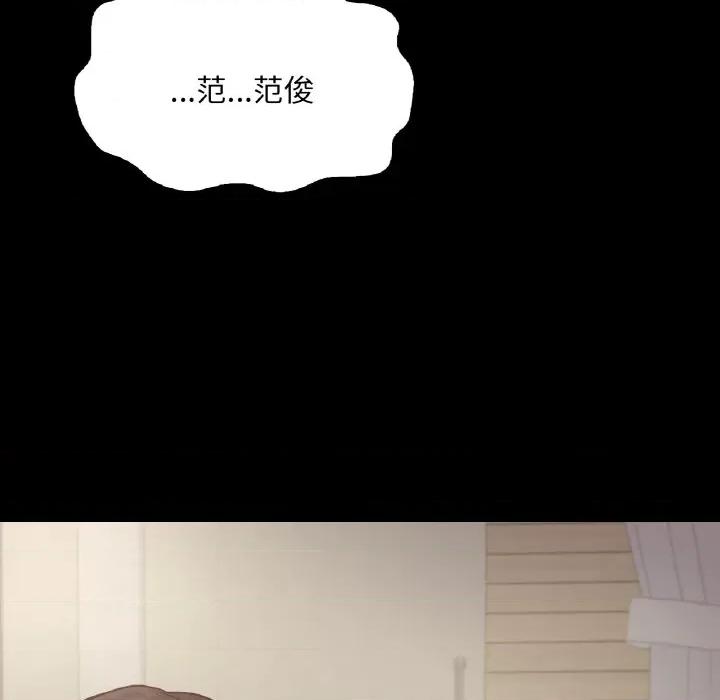 学校母汤黑白来 在学校达咩！-在学校达咩！ 第40话 第143页