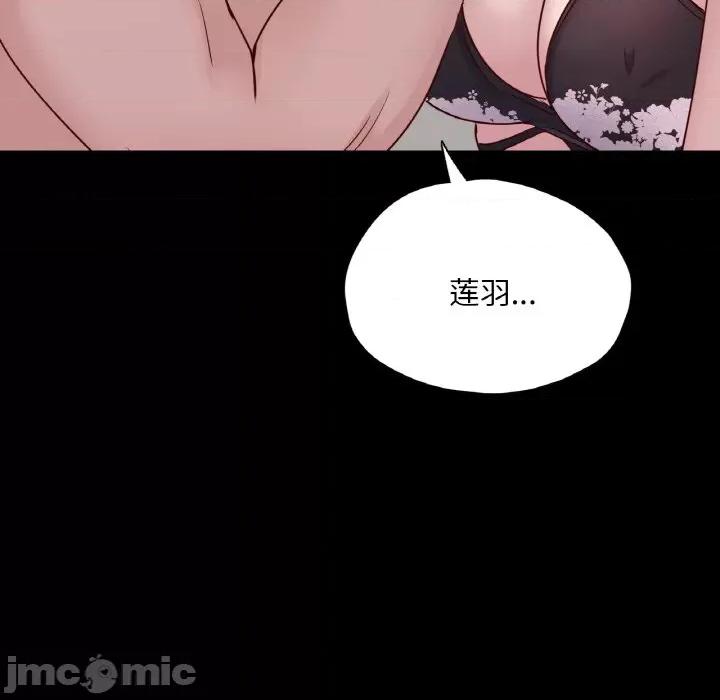 学校母汤黑白来 在学校达咩！-在学校达咩！ 第40话 第145页