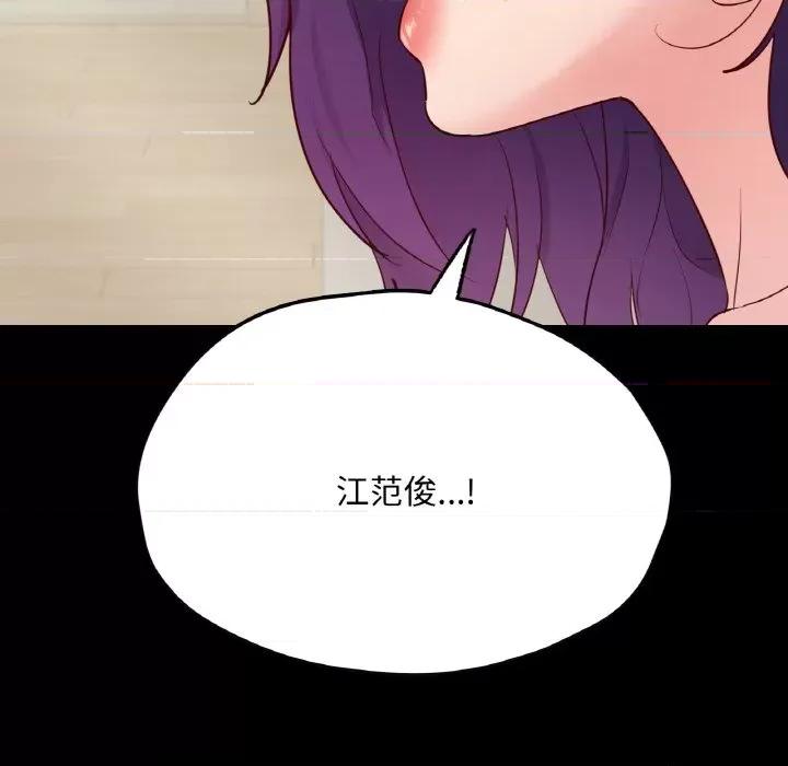学校母汤黑白来 在学校达咩！-在学校达咩！ 第40话 第147页