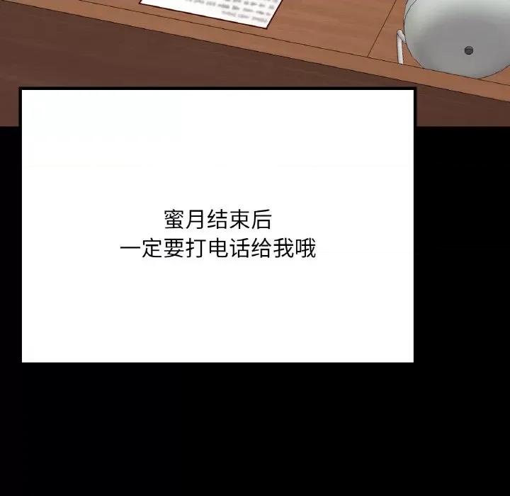 学校母汤黑白来 在学校达咩！-在学校达咩！ 第40话 第154页