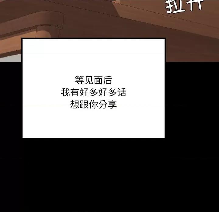 学校母汤黑白来 在学校达咩！-在学校达咩！ 第40话 第156页