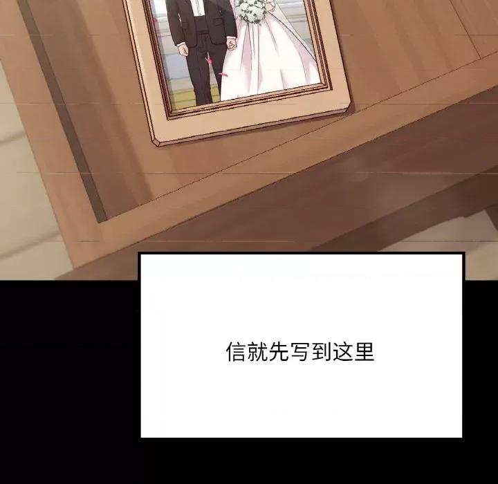 学校母汤黑白来 在学校达咩！-在学校达咩！ 第40话 第158页