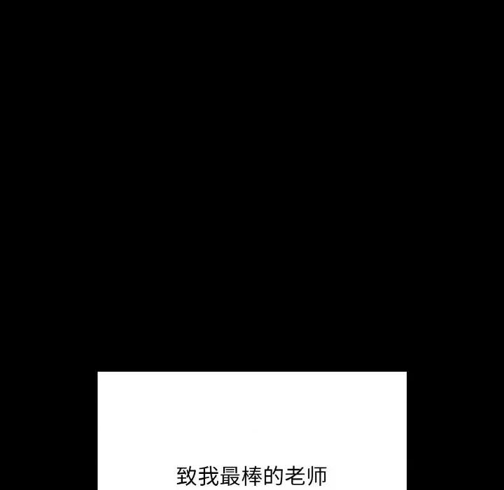 学校母汤黑白来 在学校达咩！-在学校达咩！ 第40话 第159页
