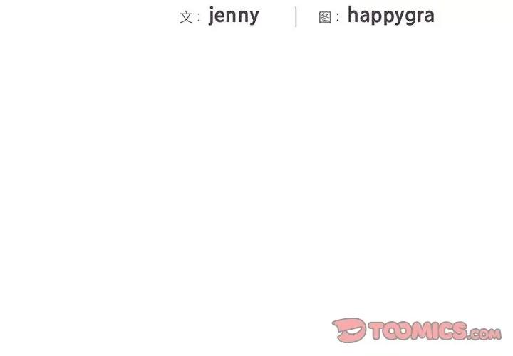 欢迎来到亲子咖啡厅 欢迎来到亲子咖啡厅/猎艳 第4页